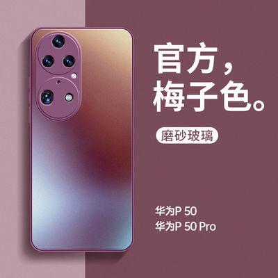 Vloeibare glazen telefoonhoesje P50