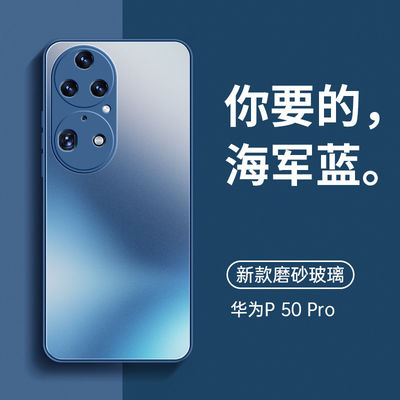 Vloeibare glazen telefoonhoesje P50