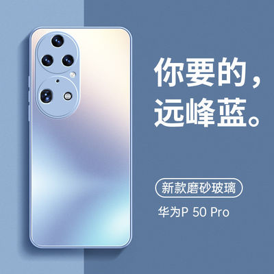 Vloeibare glazen telefoonhoesje P50